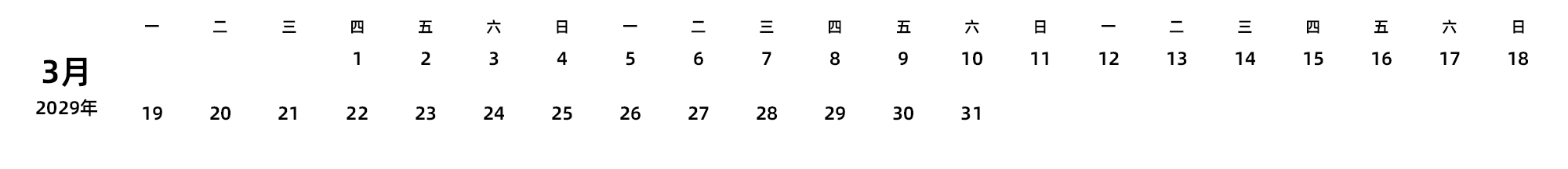 中文版 周一开始