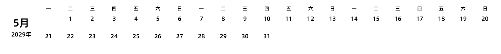 中文版 周一开始