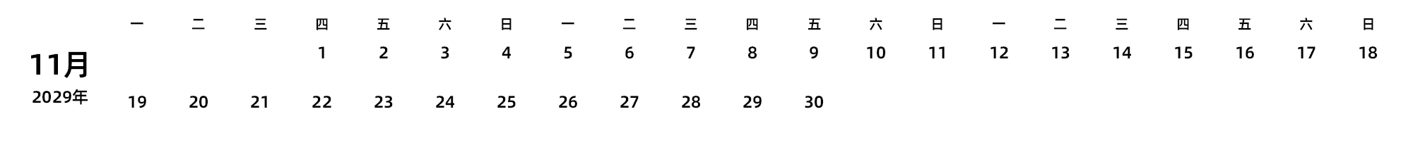 中文版 周一开始