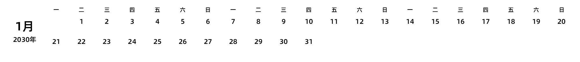 中文版 周一开始