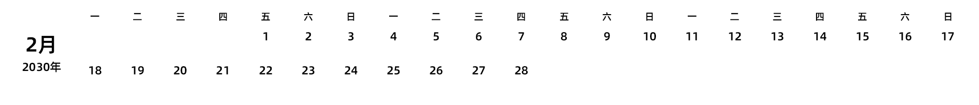 中文版 周一开始