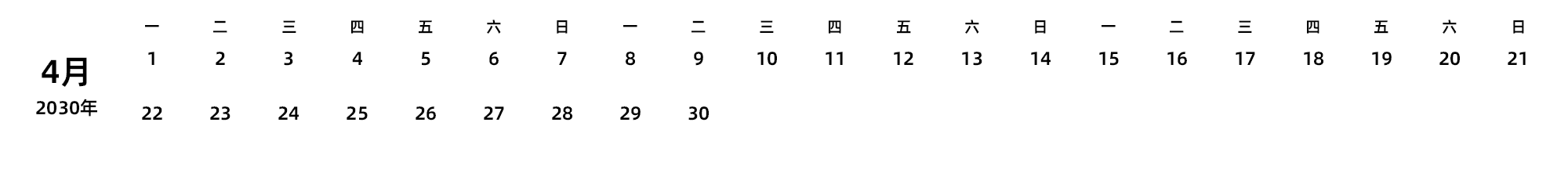 中文版 周一开始
