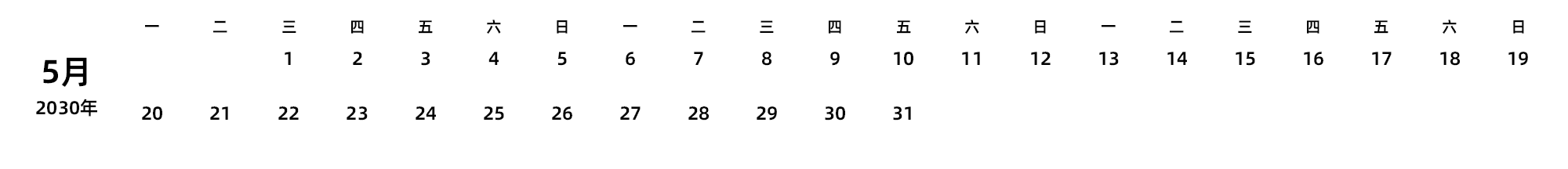 中文版 周一开始