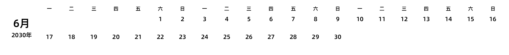 中文版 周一开始