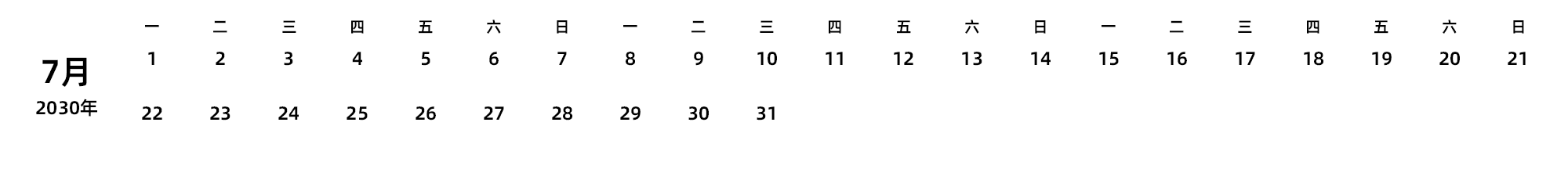 中文版 周一开始