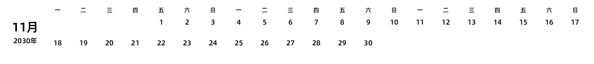 中文版 周一开始