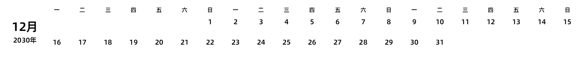 中文版 周一开始