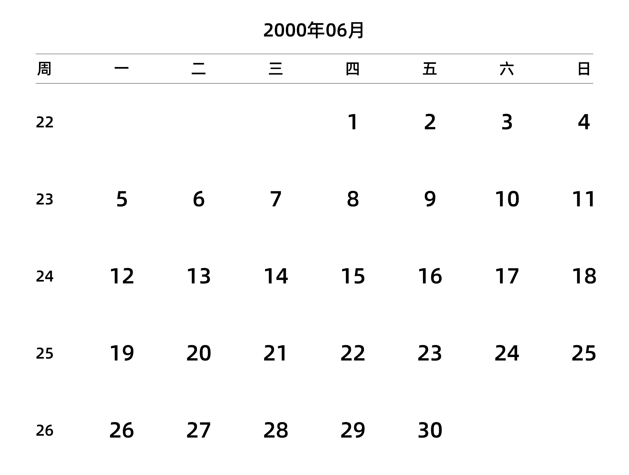 中文版 周一开始 带周数 带节假日调休安排