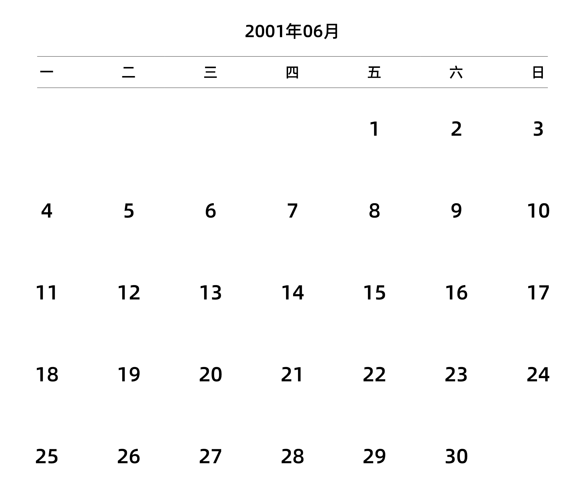 中文版 周一开始 带节假日调休安排