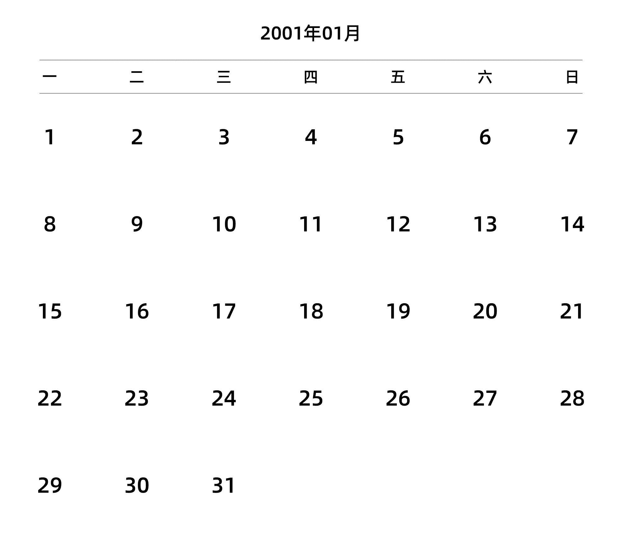 中文版 周一开始