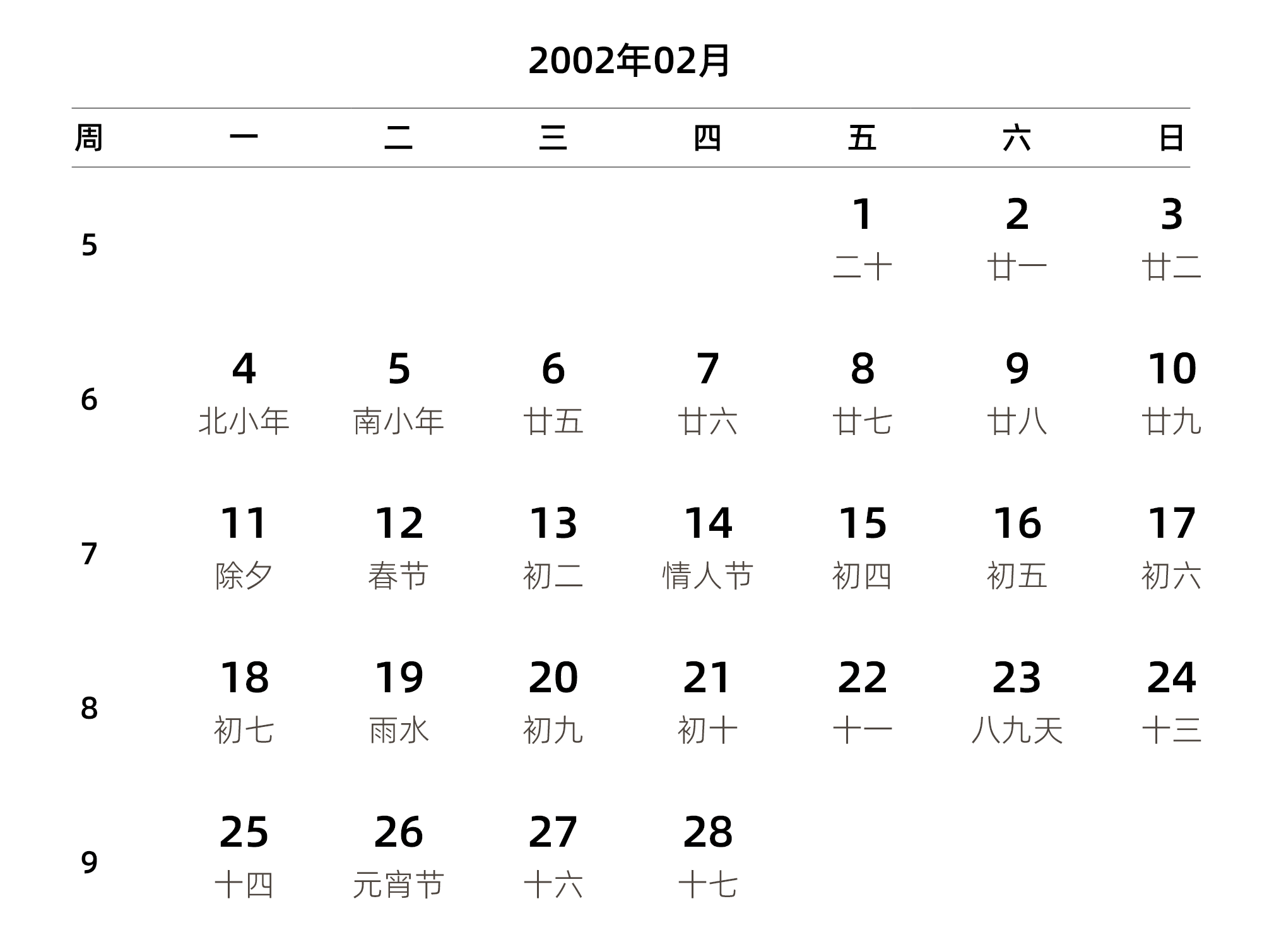 中文版 周一开始 带周数 带农历