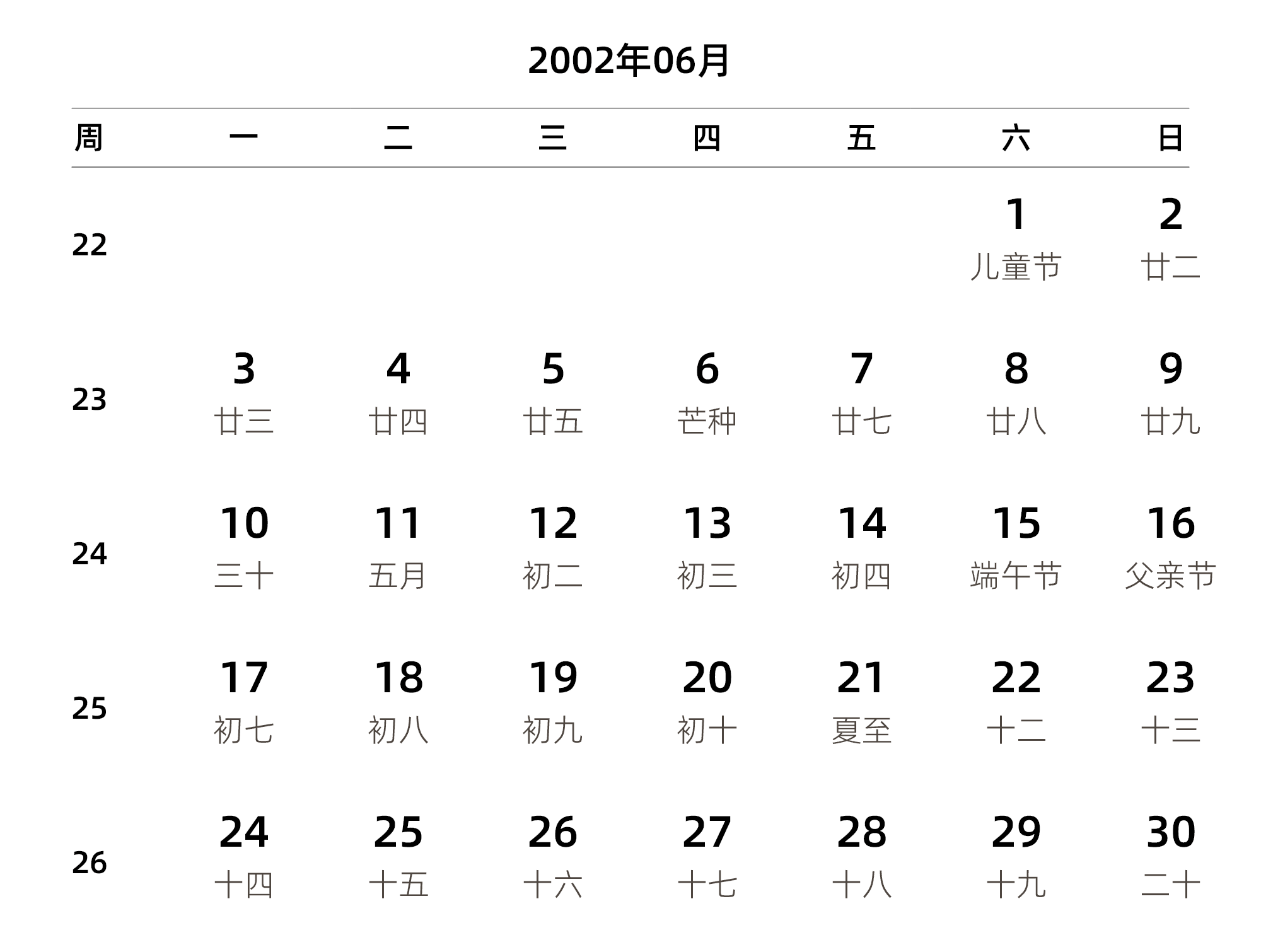 中文版 周一开始 带周数 带农历