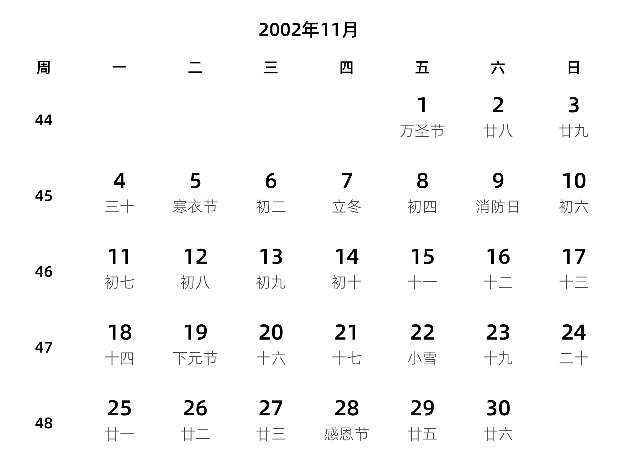 中文版 周一开始 带周数 带农历