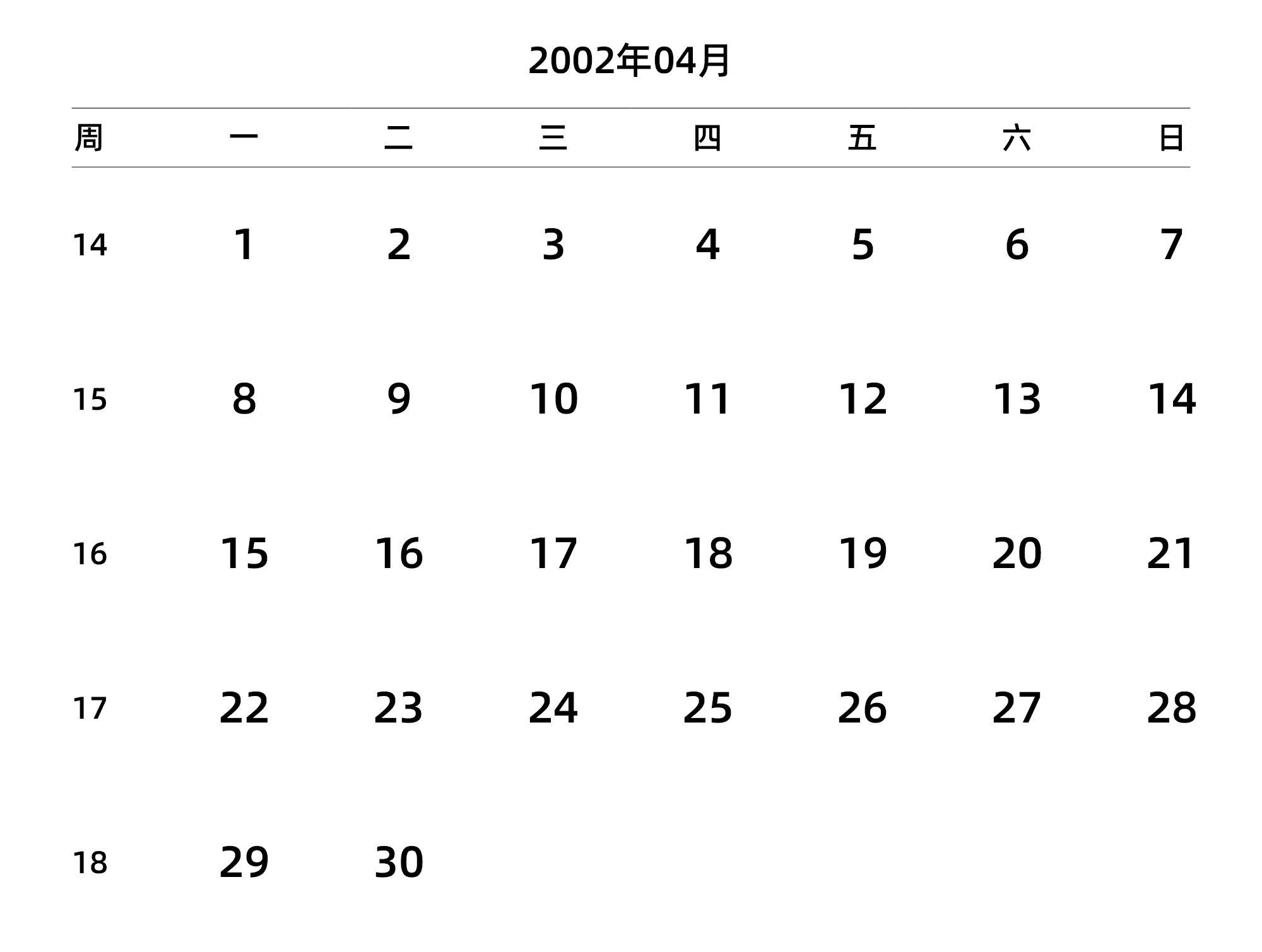 中文版 周一开始 带周数 带节假日调休安排