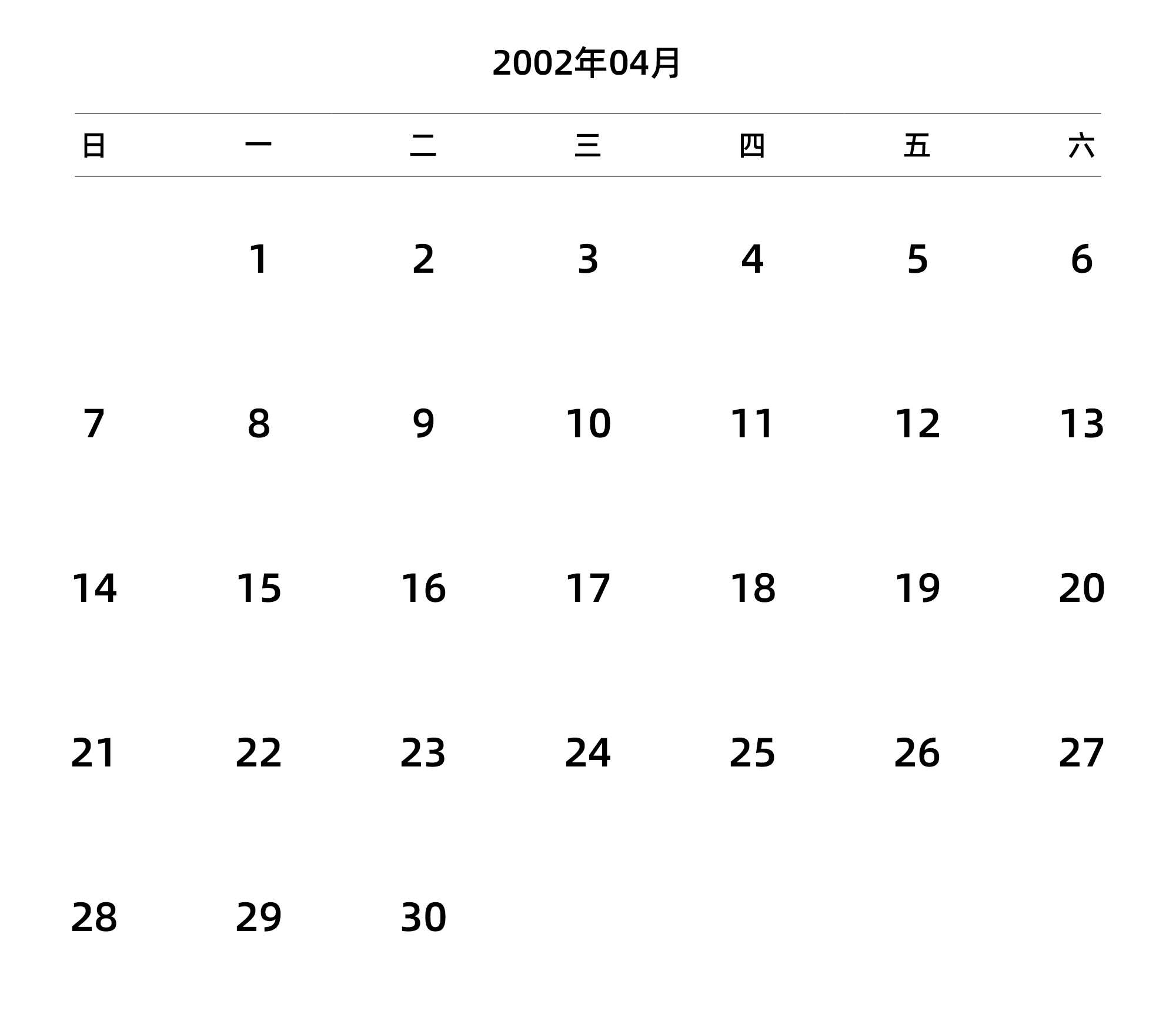 中文版 周日开始 带节假日调休安排