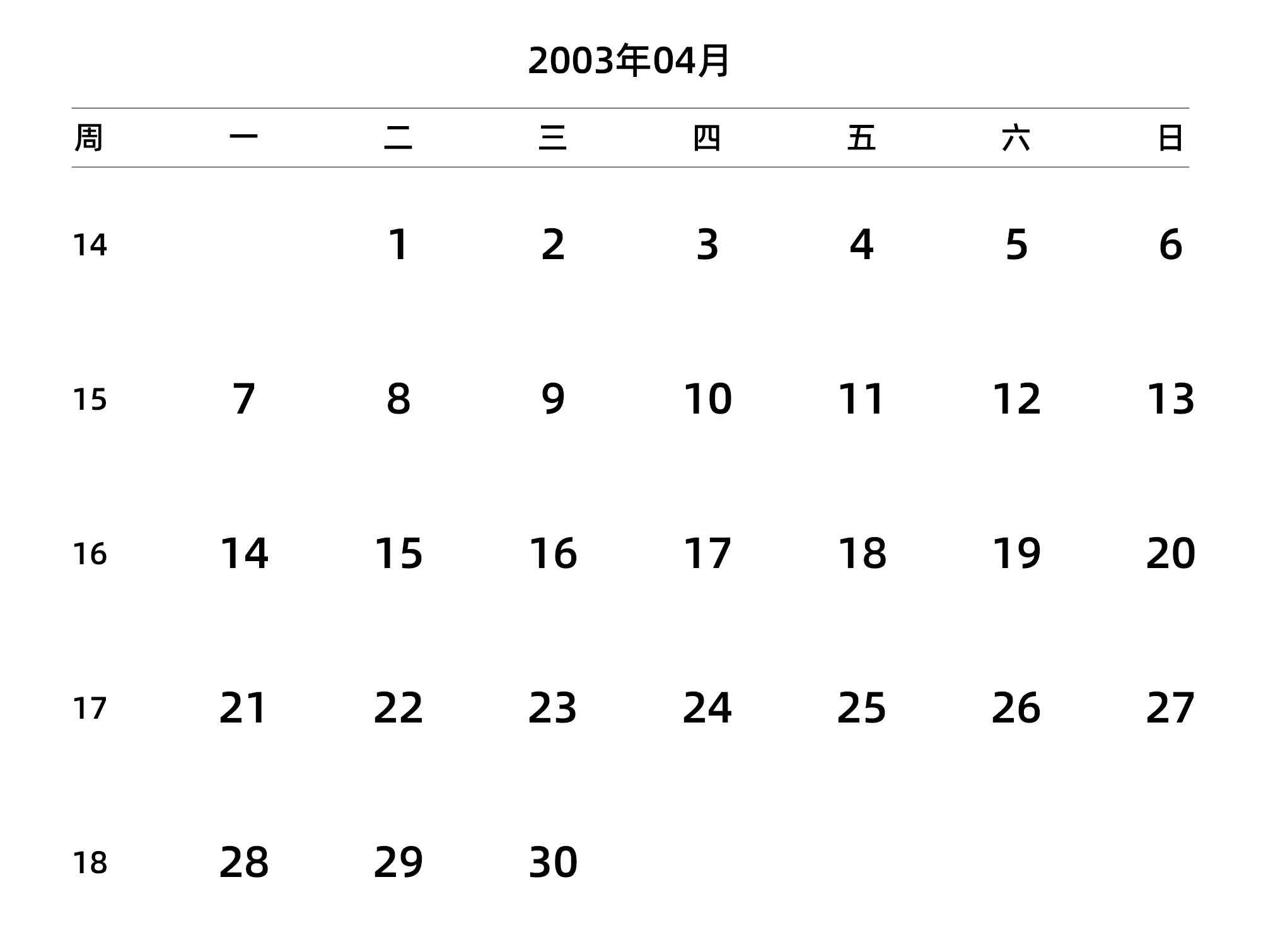 中文版 周一开始 带周数 带节假日调休安排