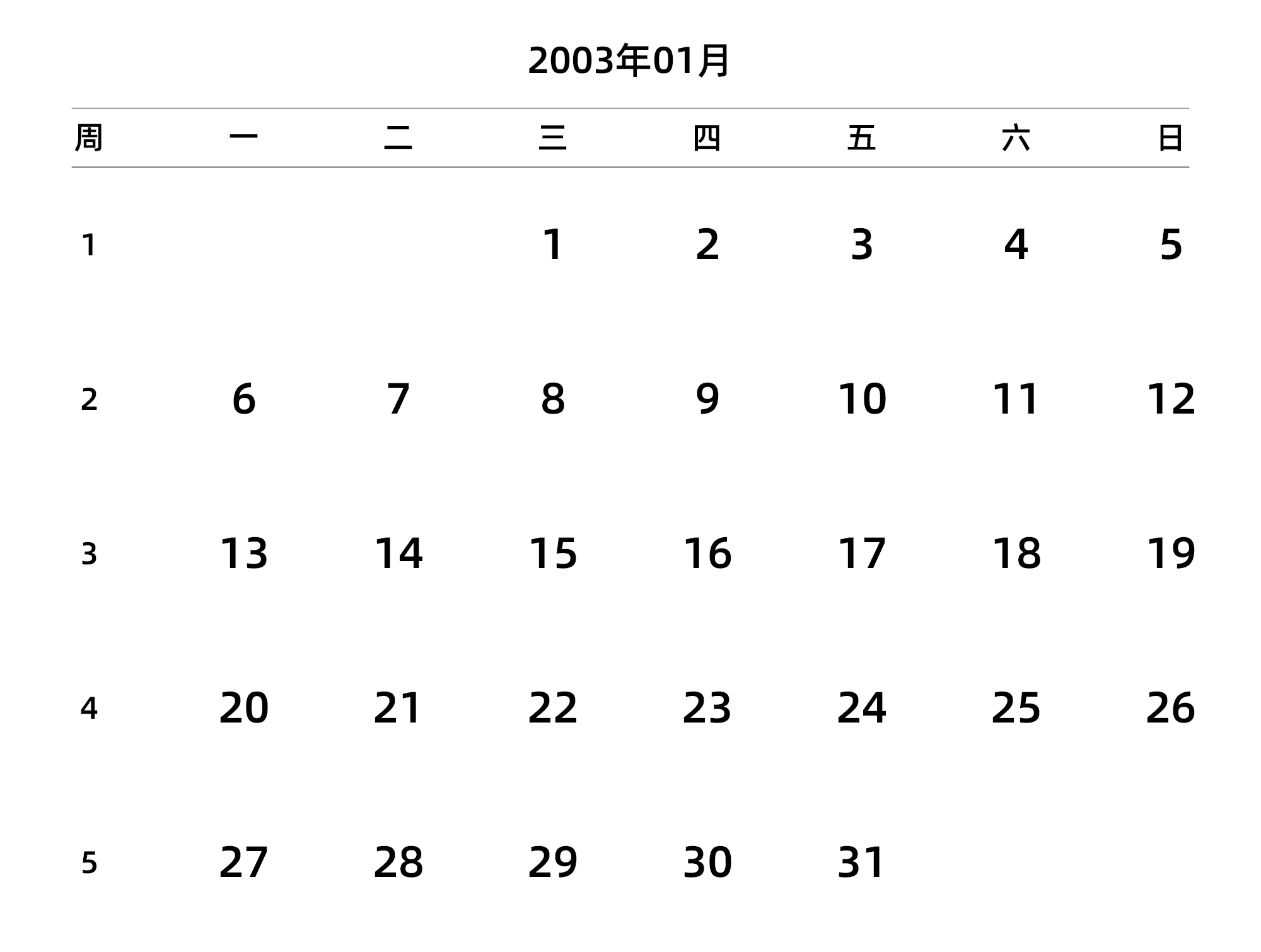 中文版 周一开始 带周数