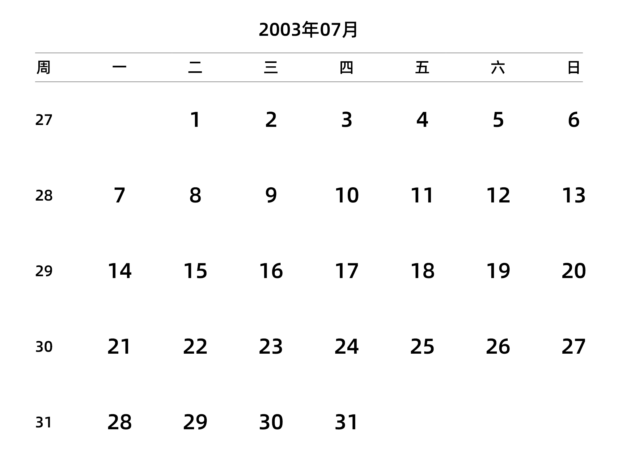 中文版 周一开始 带周数