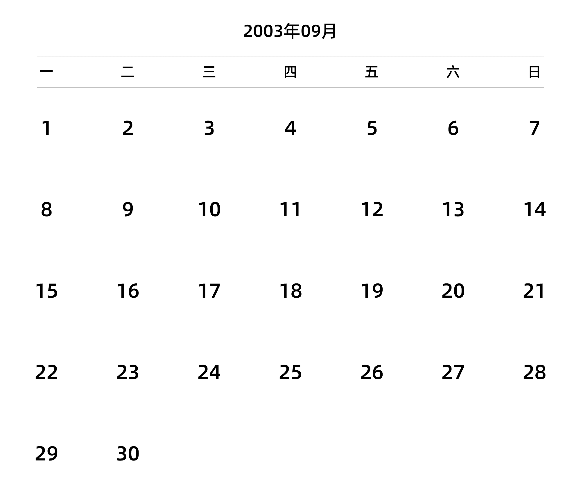 中文版 周一开始 带节假日调休安排