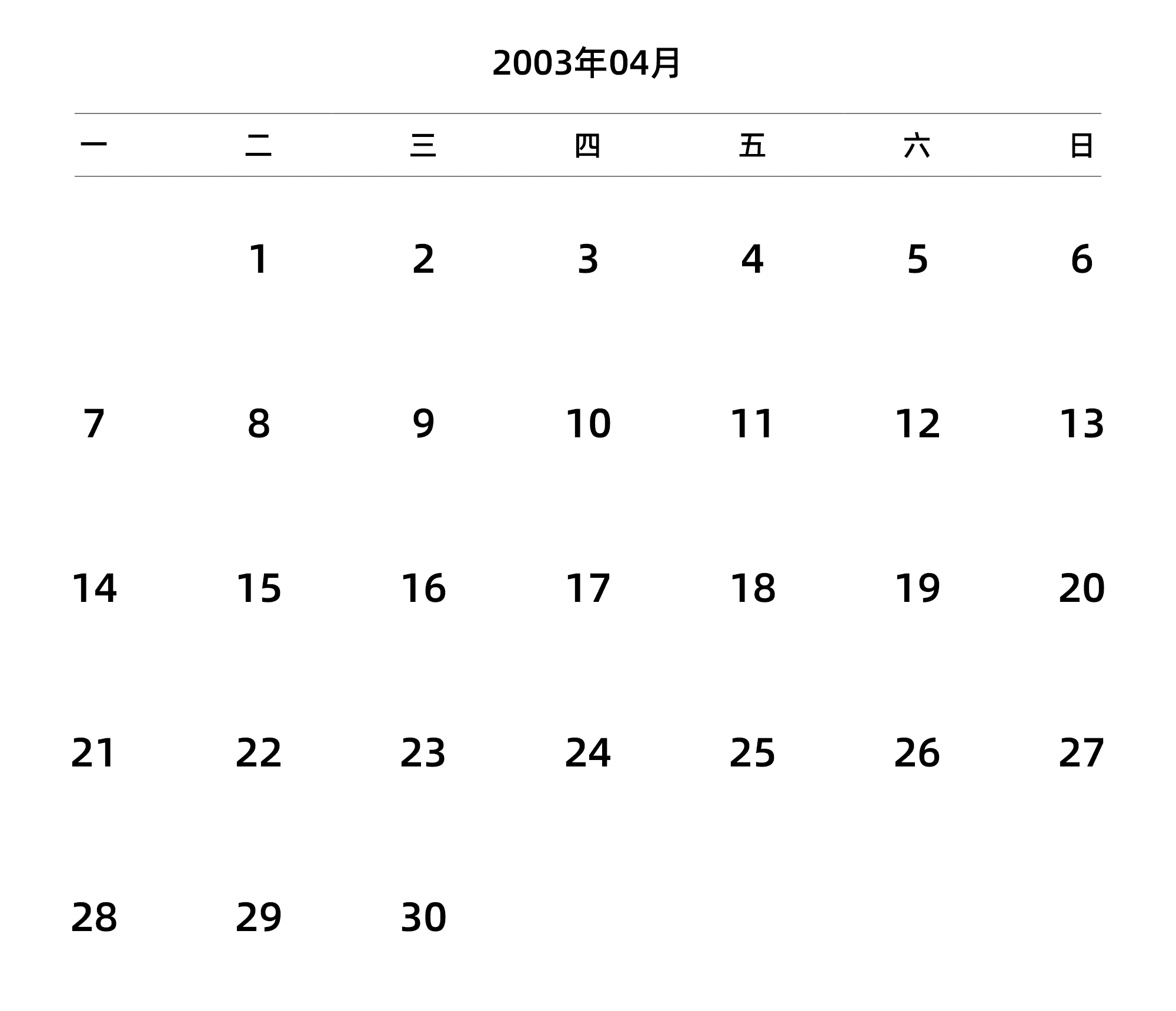 中文版 周一开始