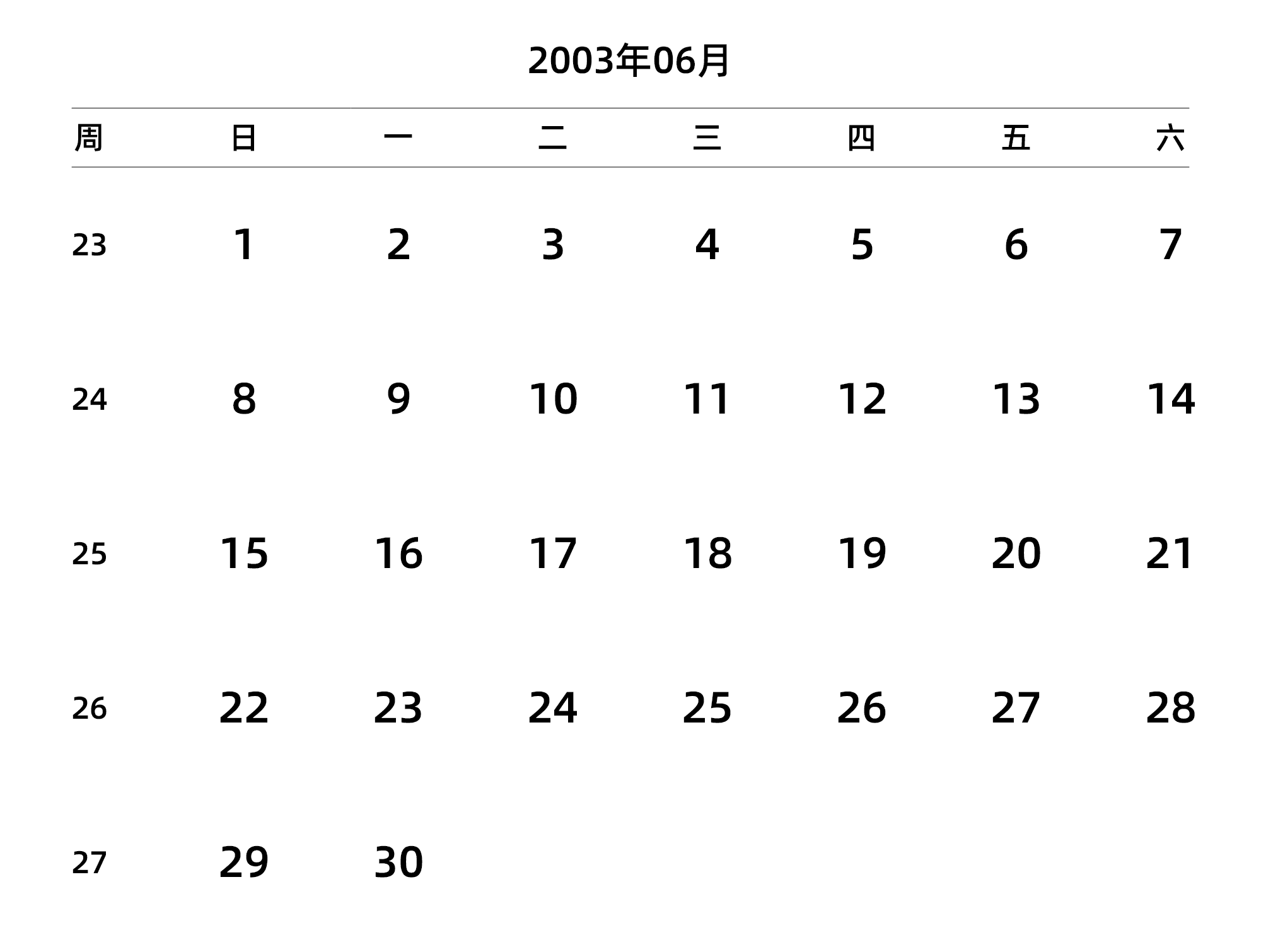 中文版 周日开始 带周数 带节假日调休安排