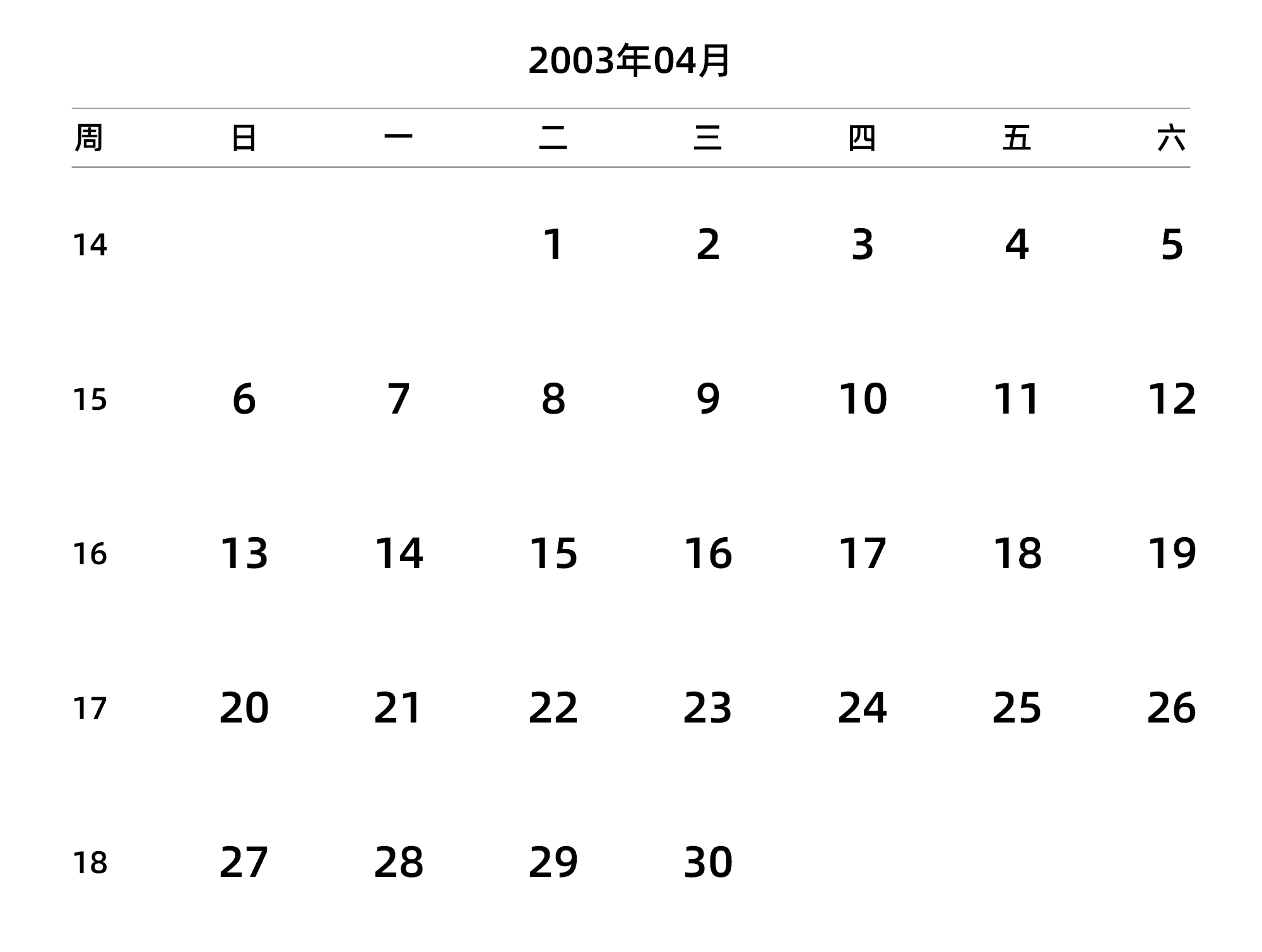 中文版 周日开始 带周数