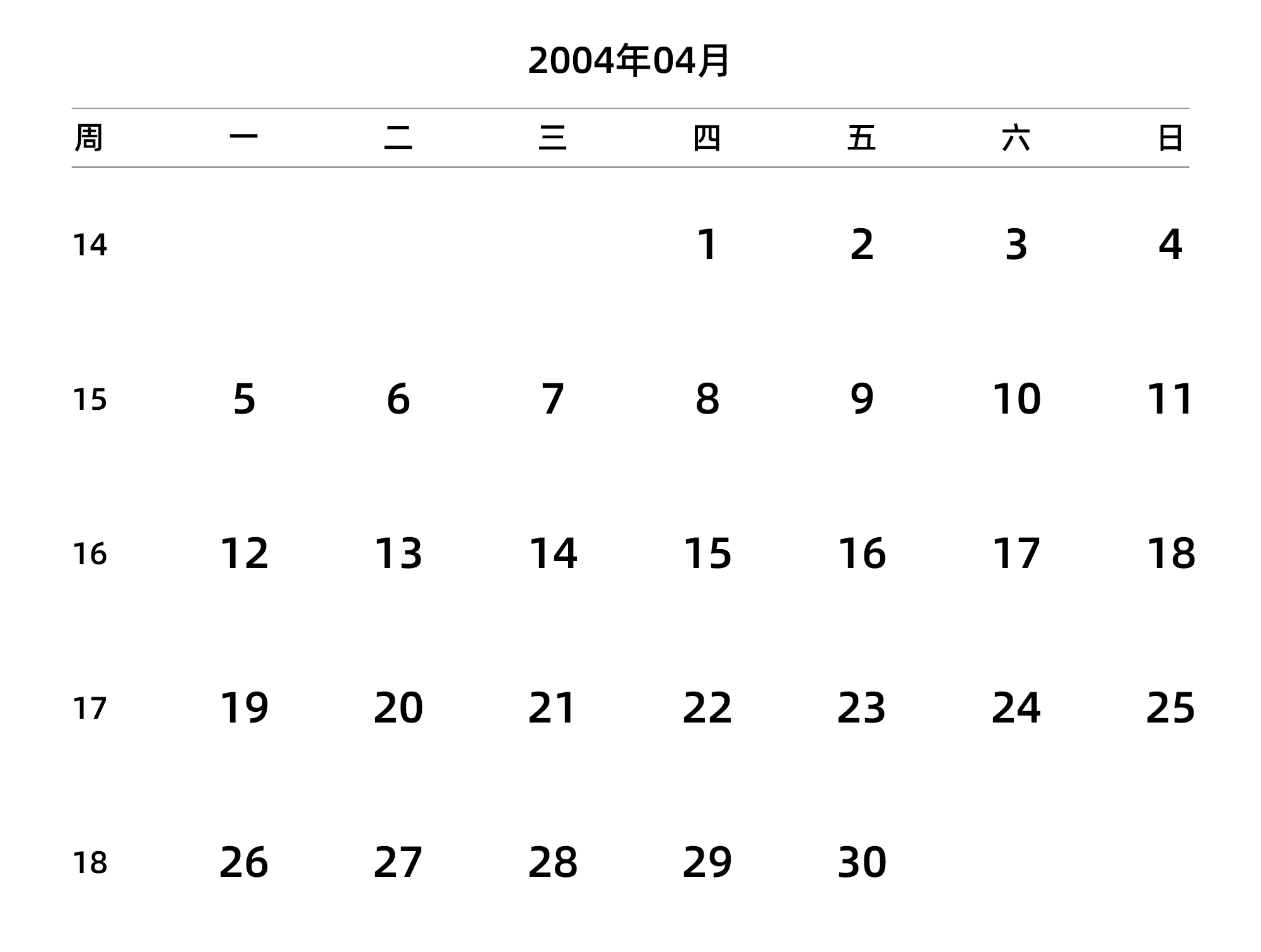 中文版 周一开始 带周数 带节假日调休安排