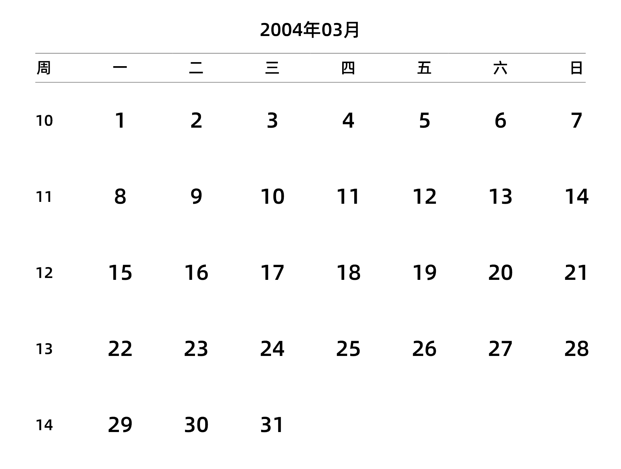 中文版 周一开始 带周数