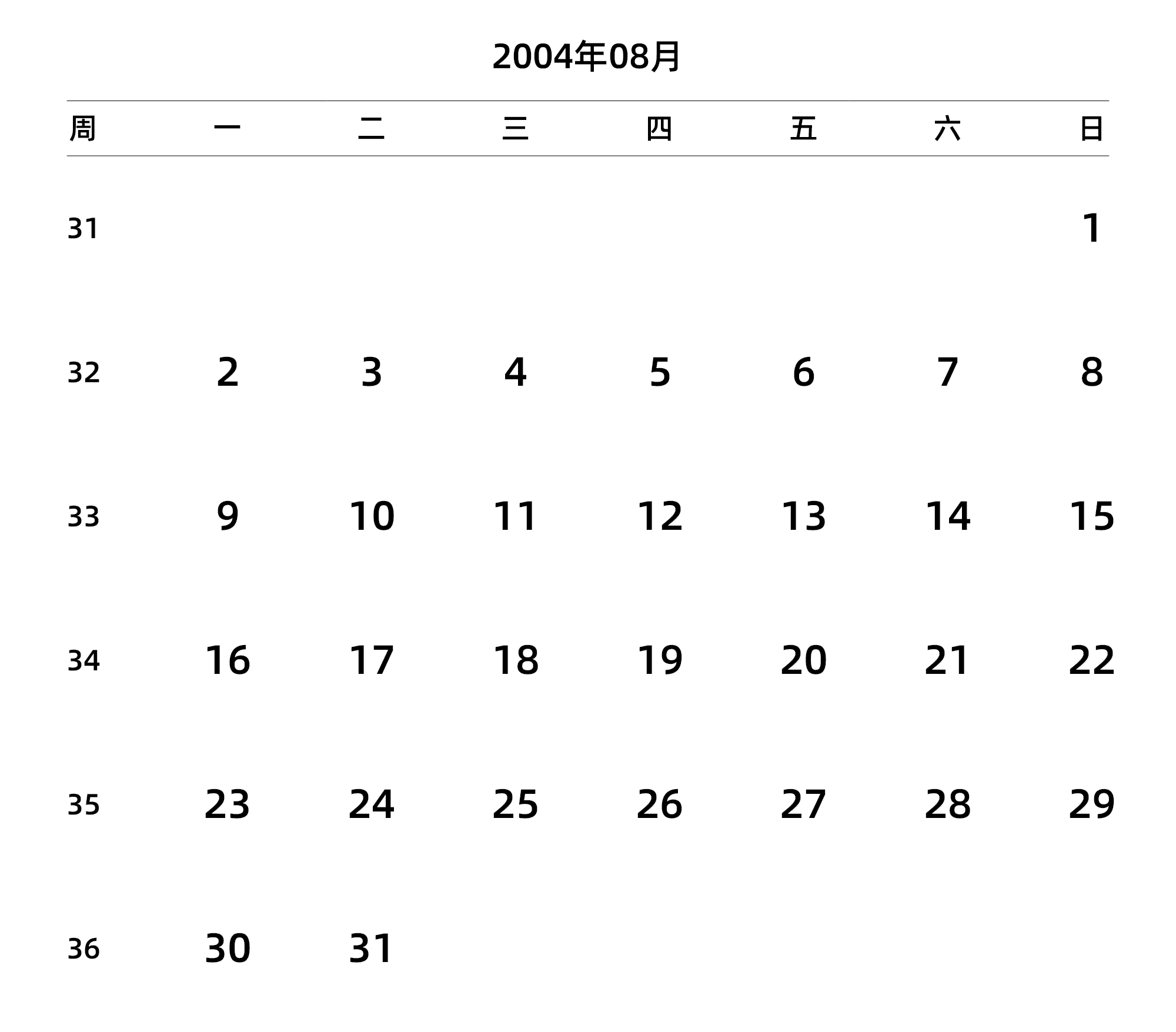 中文版 周一开始 带周数