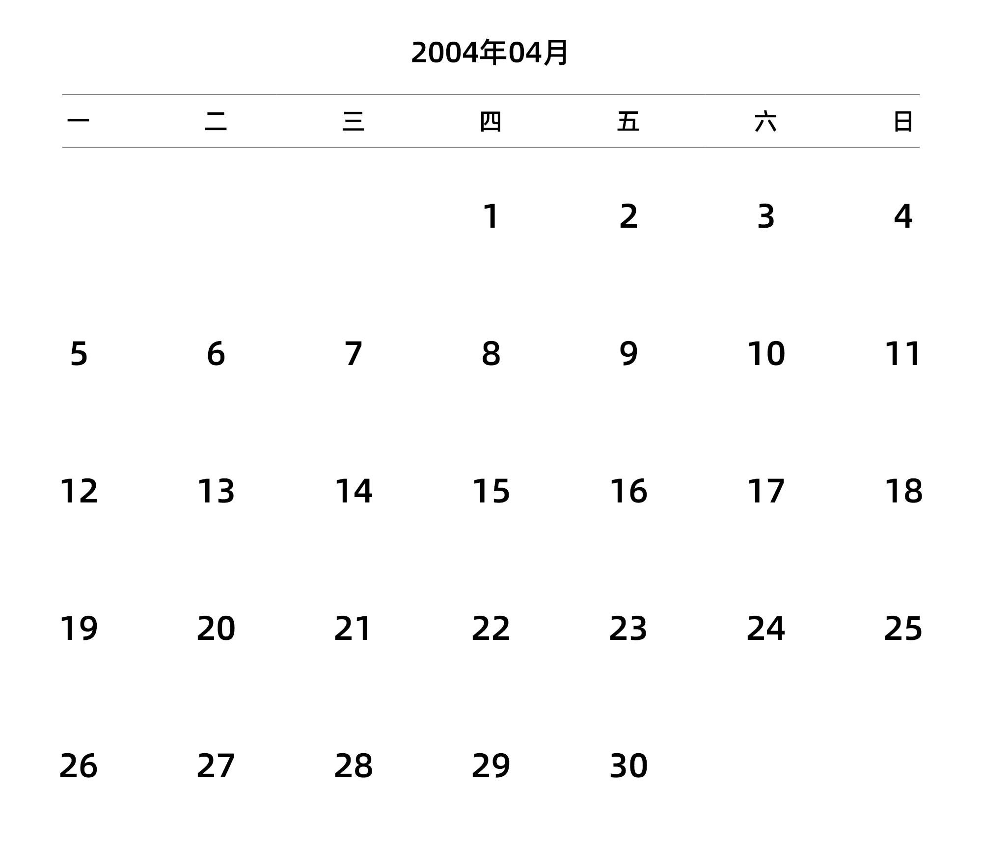 中文版 周一开始 带节假日调休安排