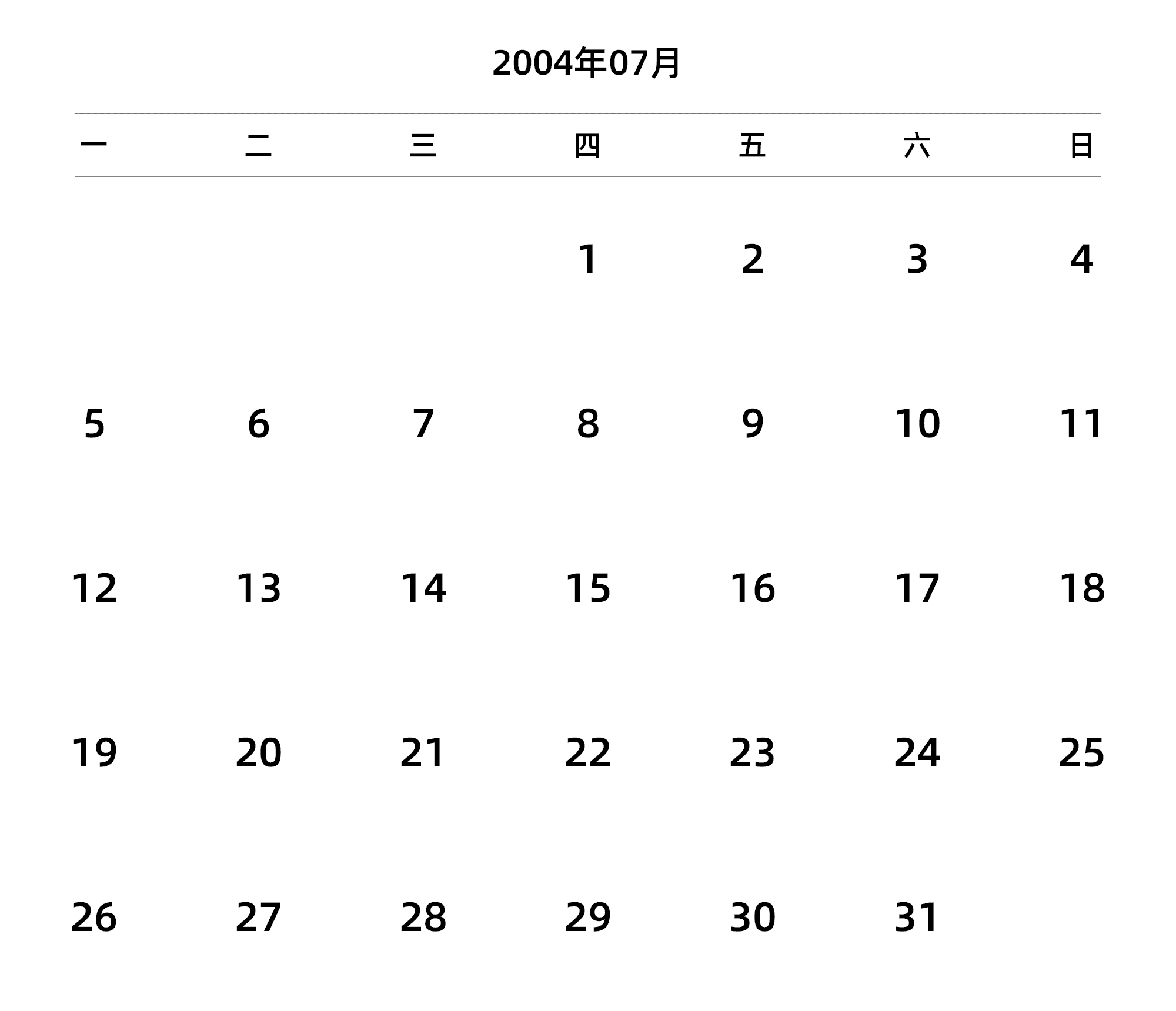 中文版 周一开始 带节假日调休安排