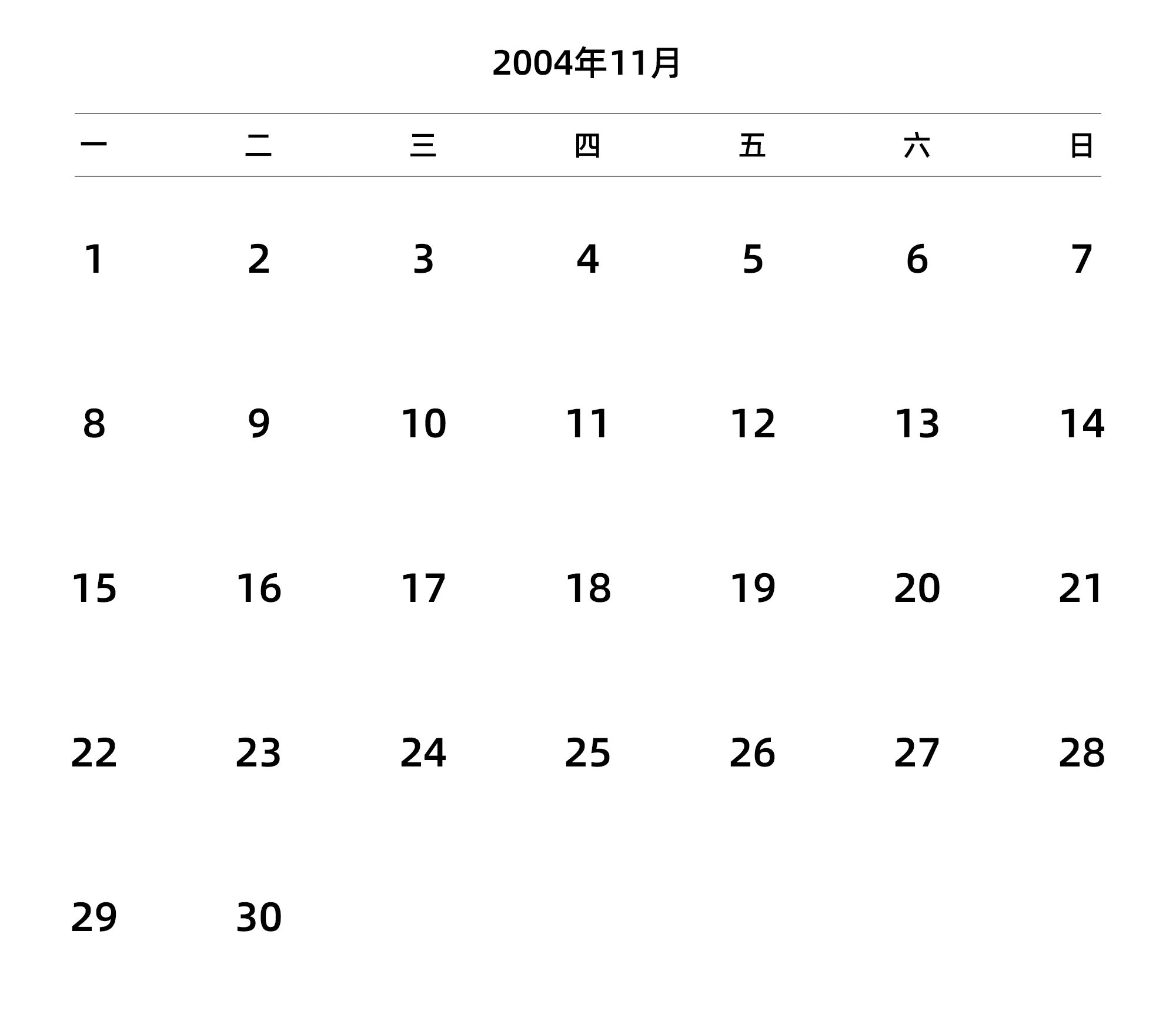 中文版 周一开始 带节假日调休安排