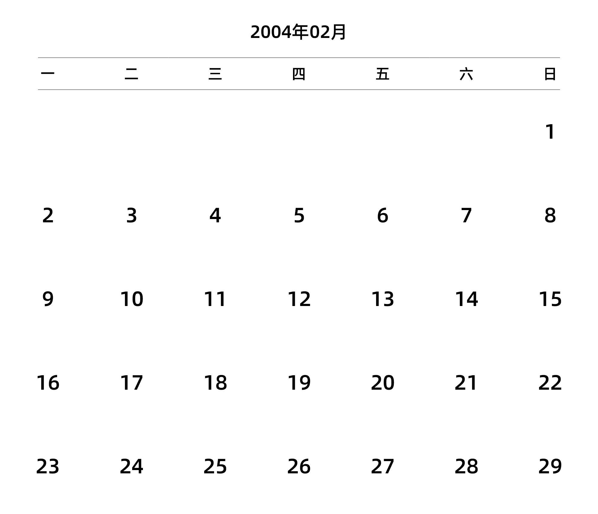 中文版 周一开始
