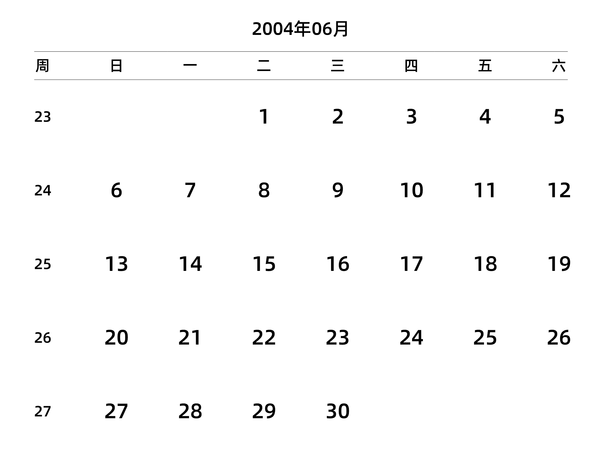 中文版 周日开始 带周数 带节假日调休安排