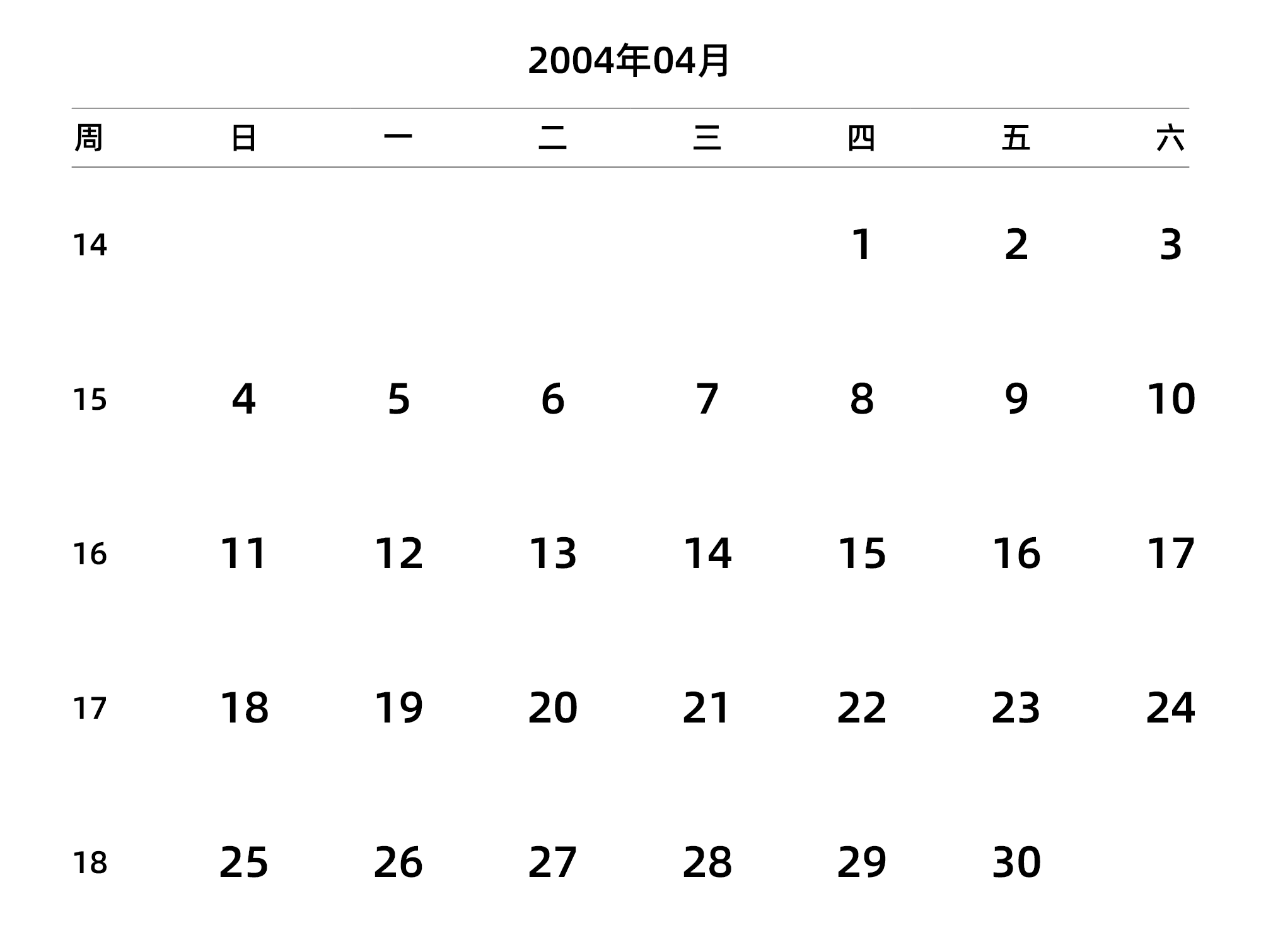 中文版 周日开始 带周数