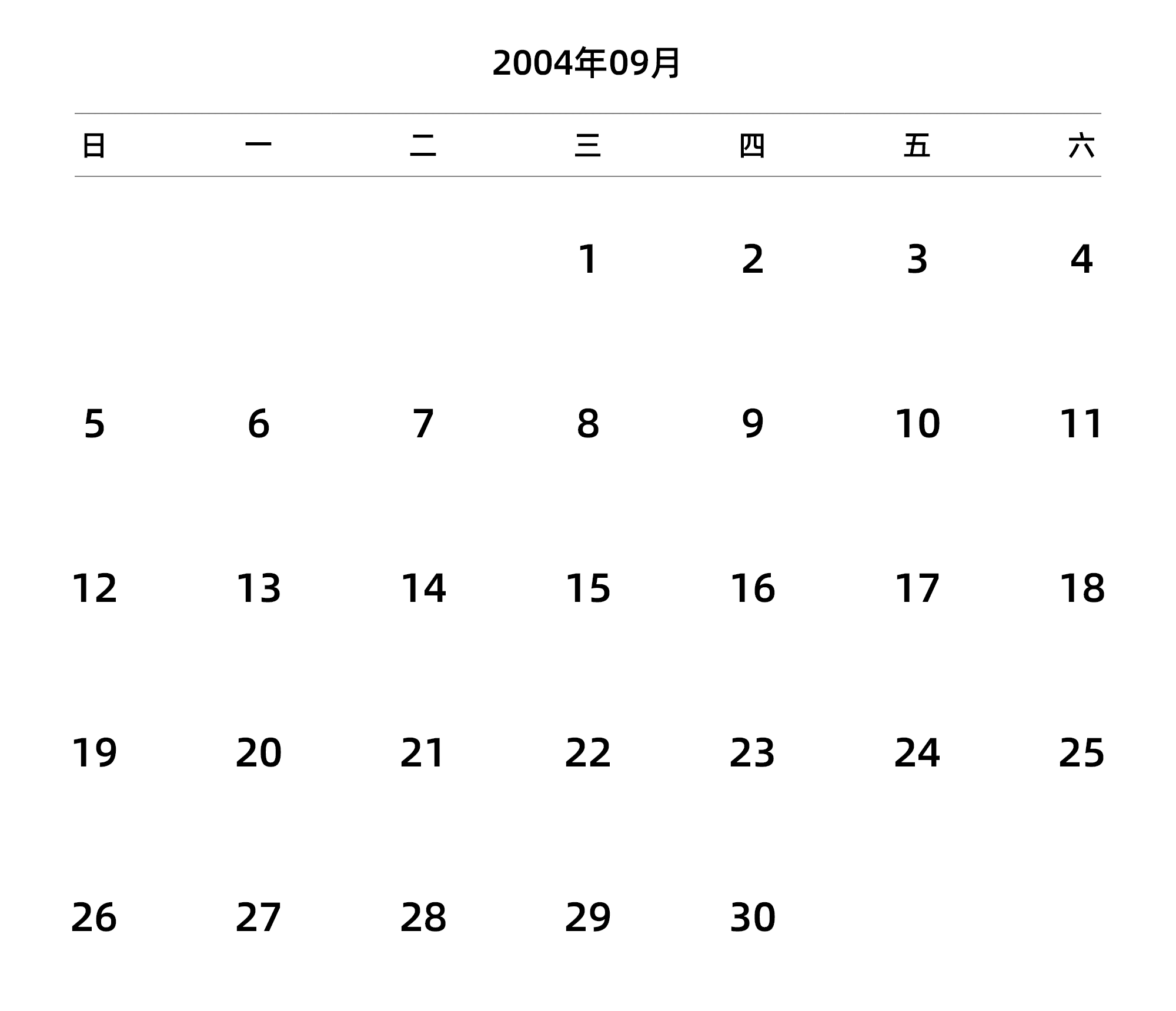 中文版 周日开始 带节假日调休安排