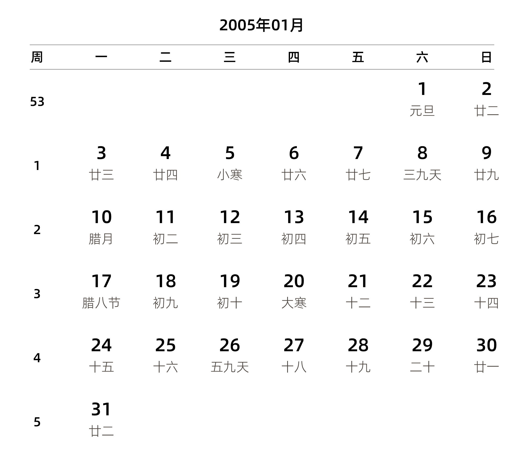 中文版 周一开始 带周数 带农历 带节假日调休安排