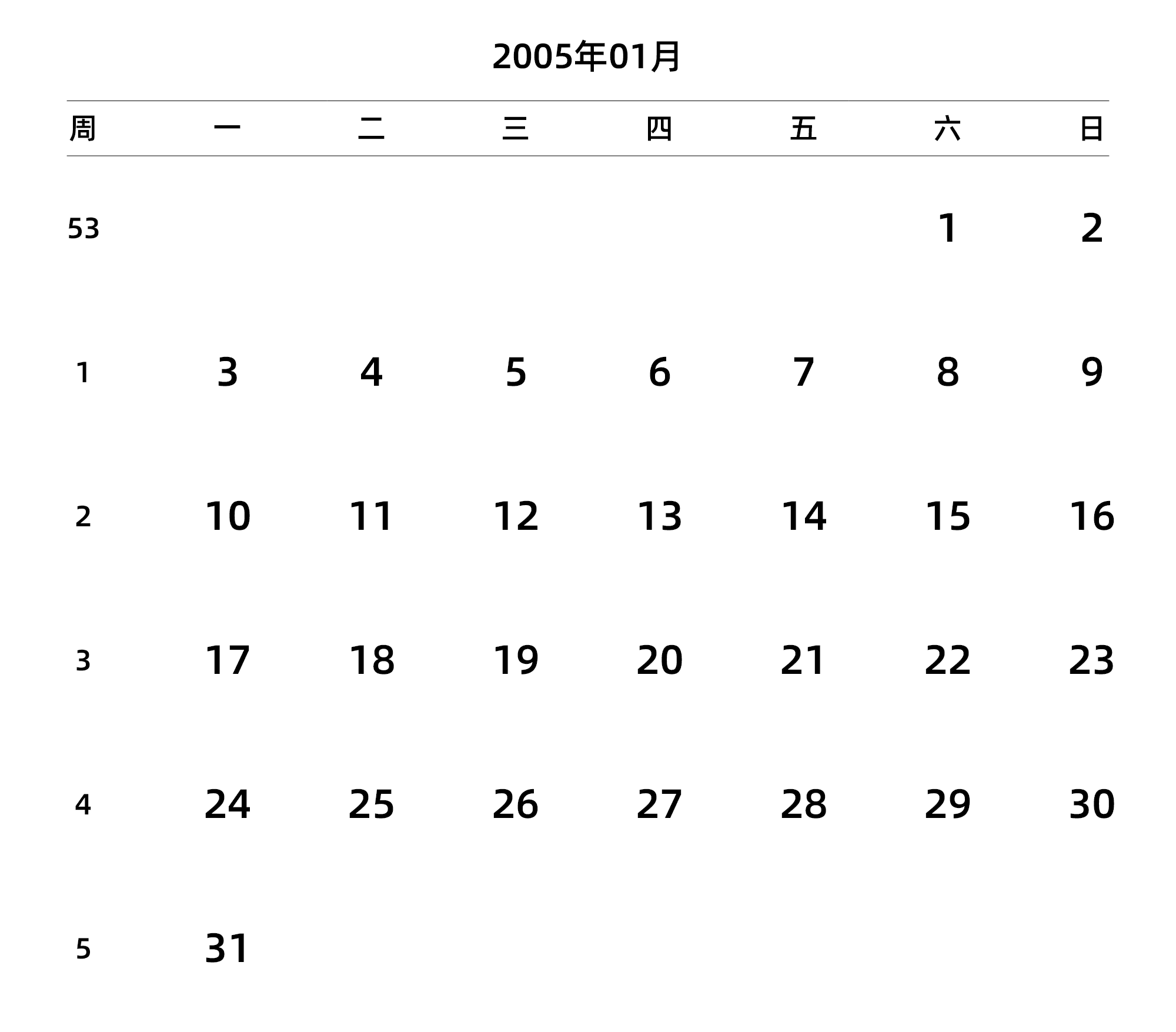 中文版 周一开始 带周数 带节假日调休安排