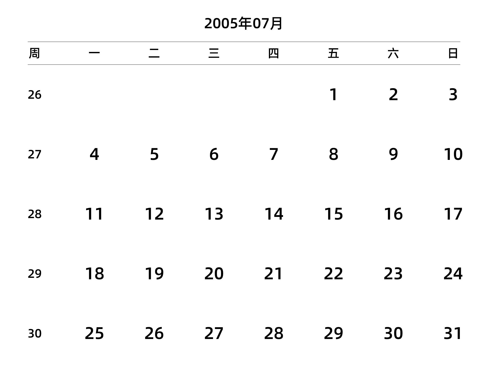 中文版 周一开始 带周数 带节假日调休安排