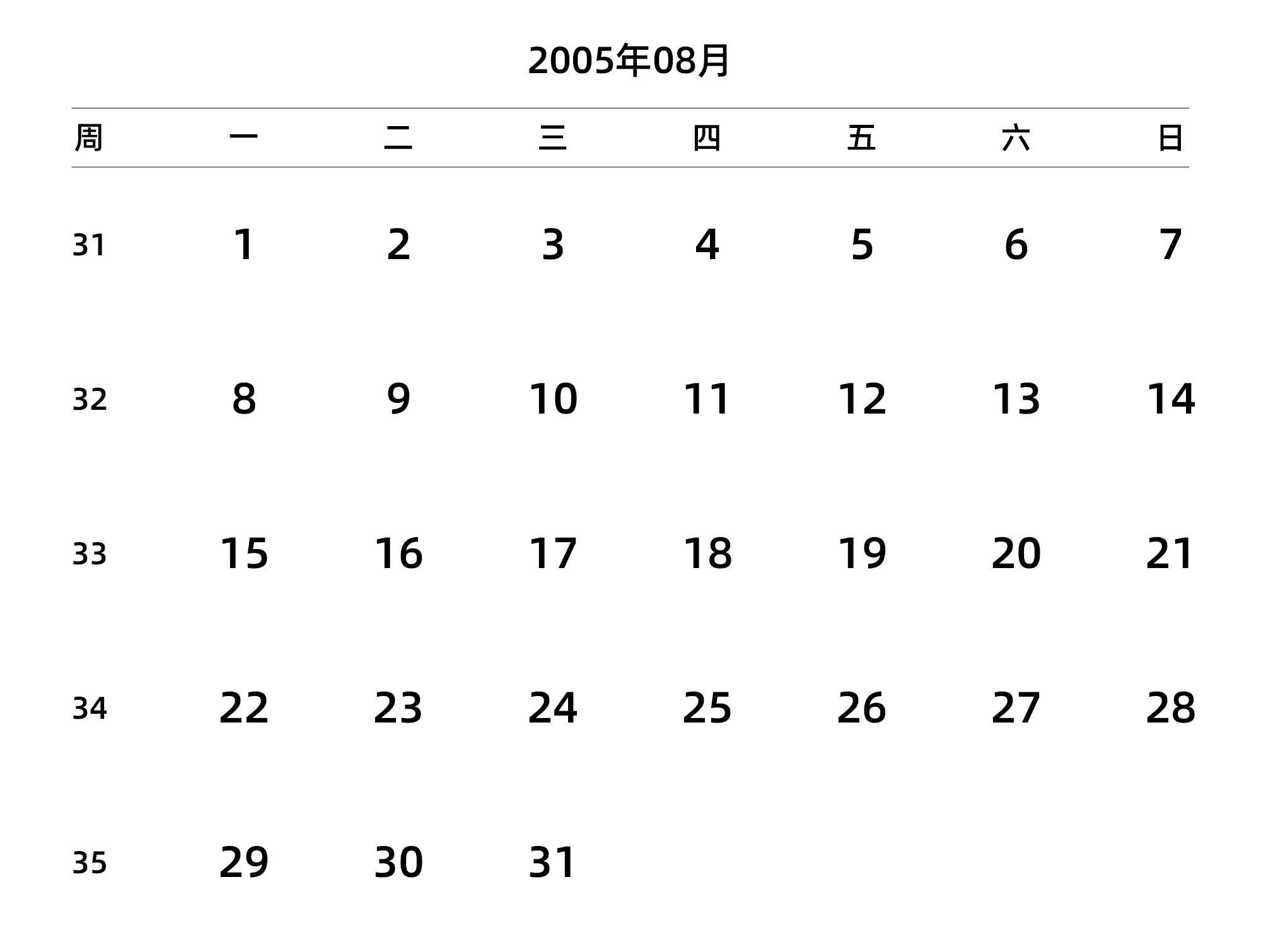 中文版 周一开始 带周数 带节假日调休安排