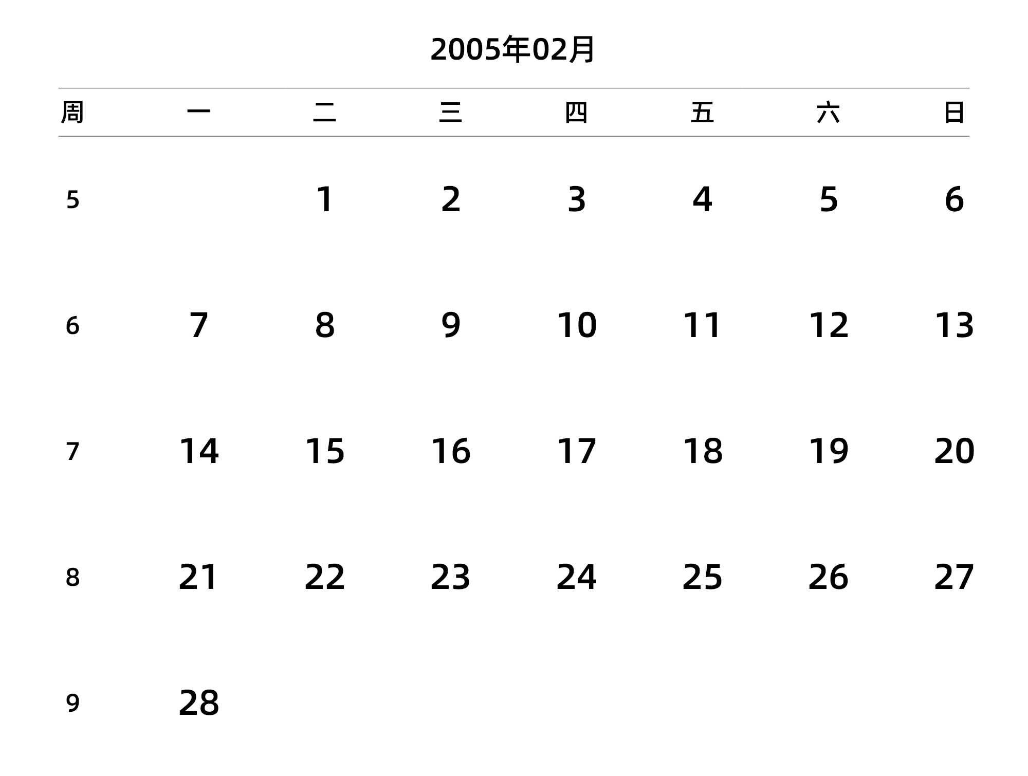 中文版 周一开始 带周数
