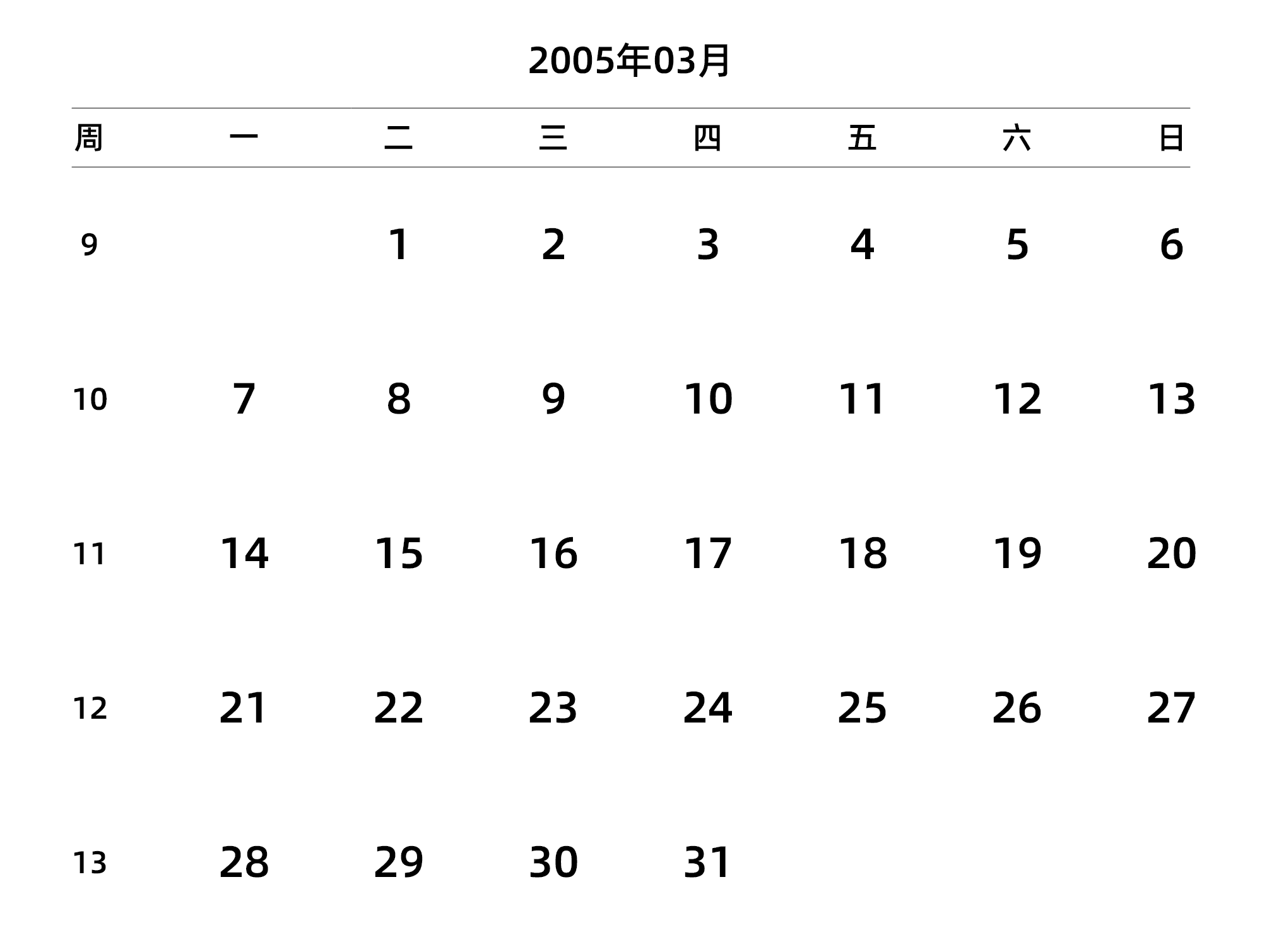 中文版 周一开始 带周数