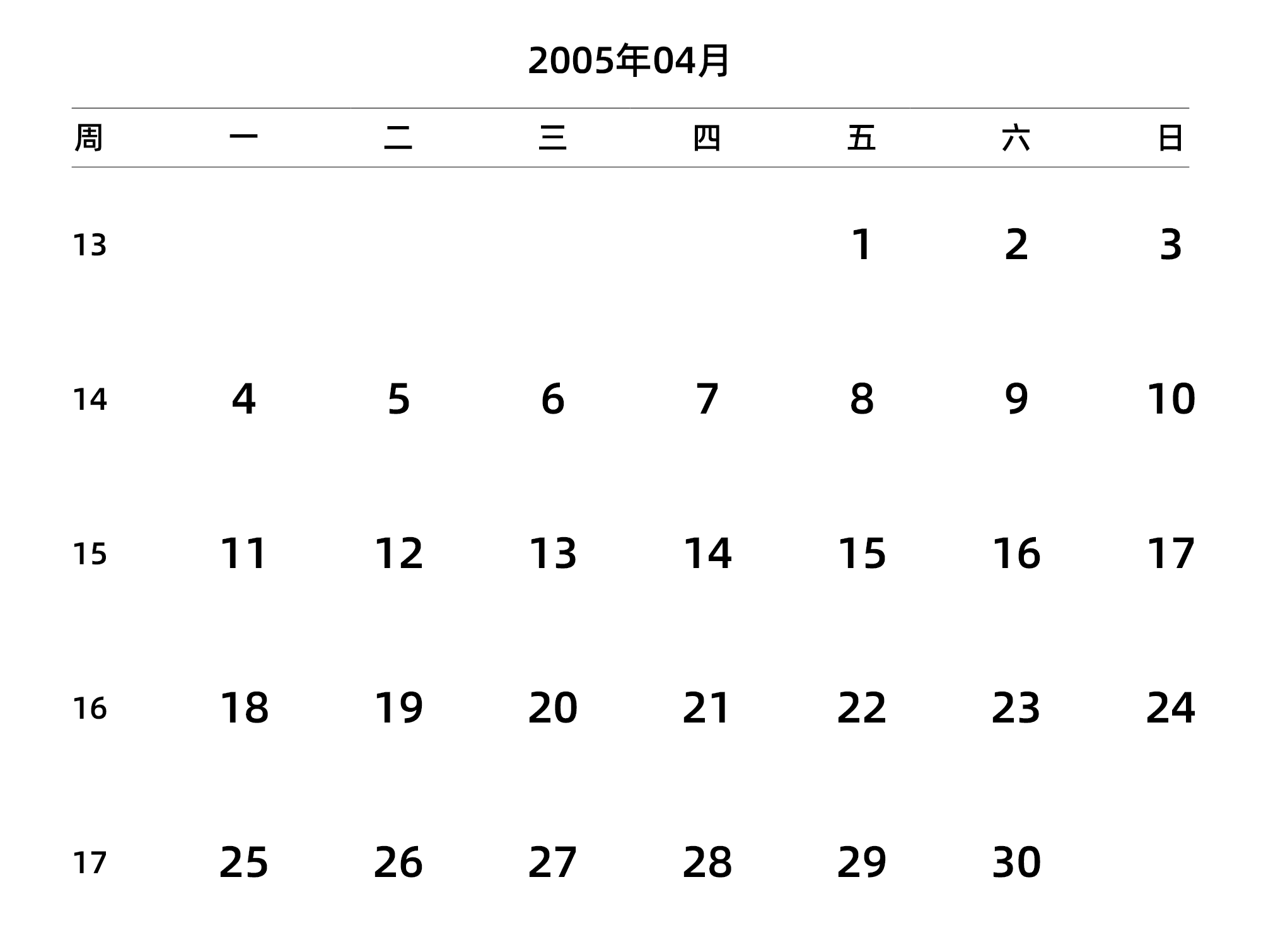 中文版 周一开始 带周数
