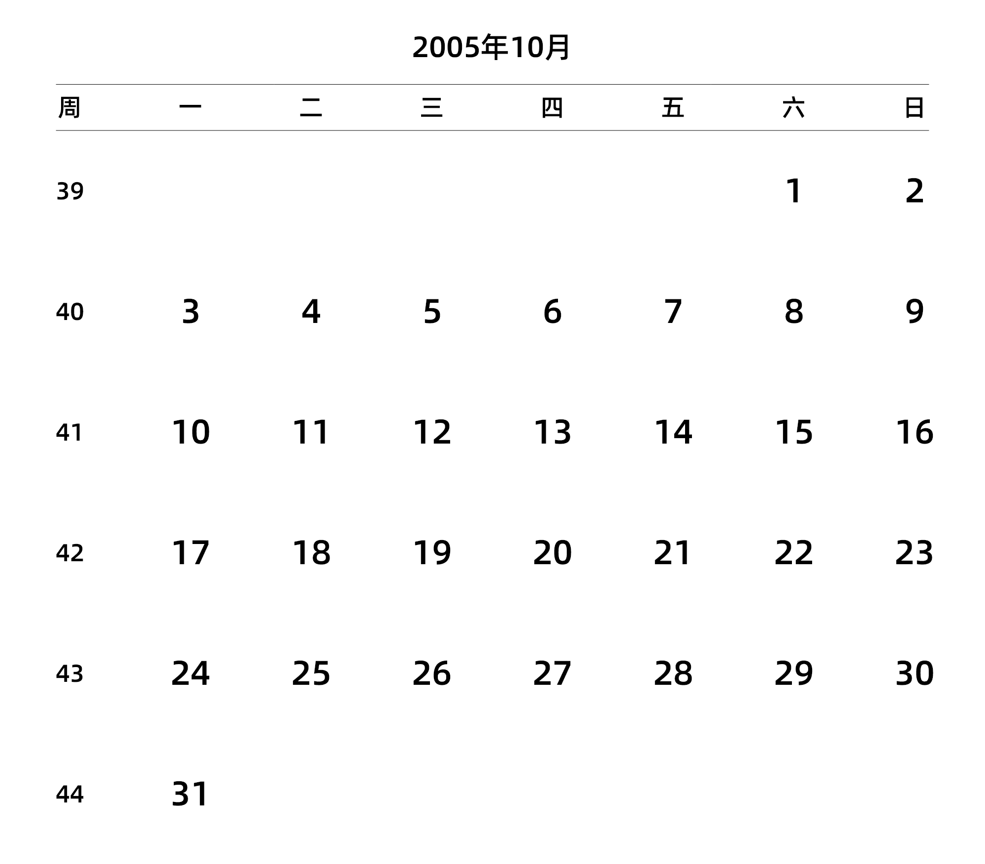 中文版 周一开始 带周数