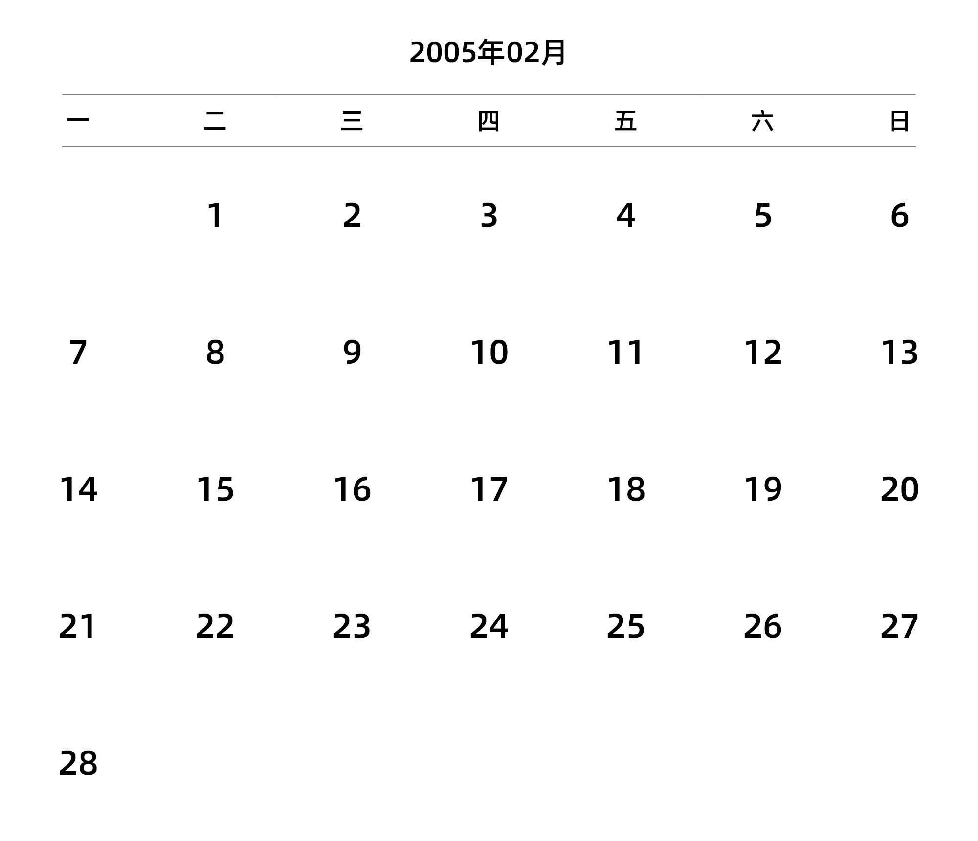 中文版 周一开始 带节假日调休安排
