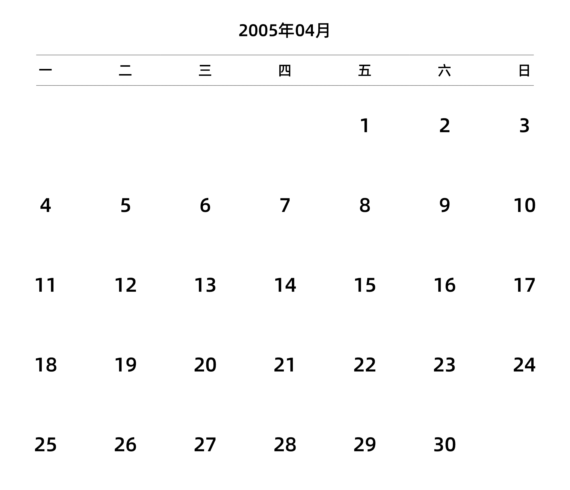 中文版 周一开始 带节假日调休安排