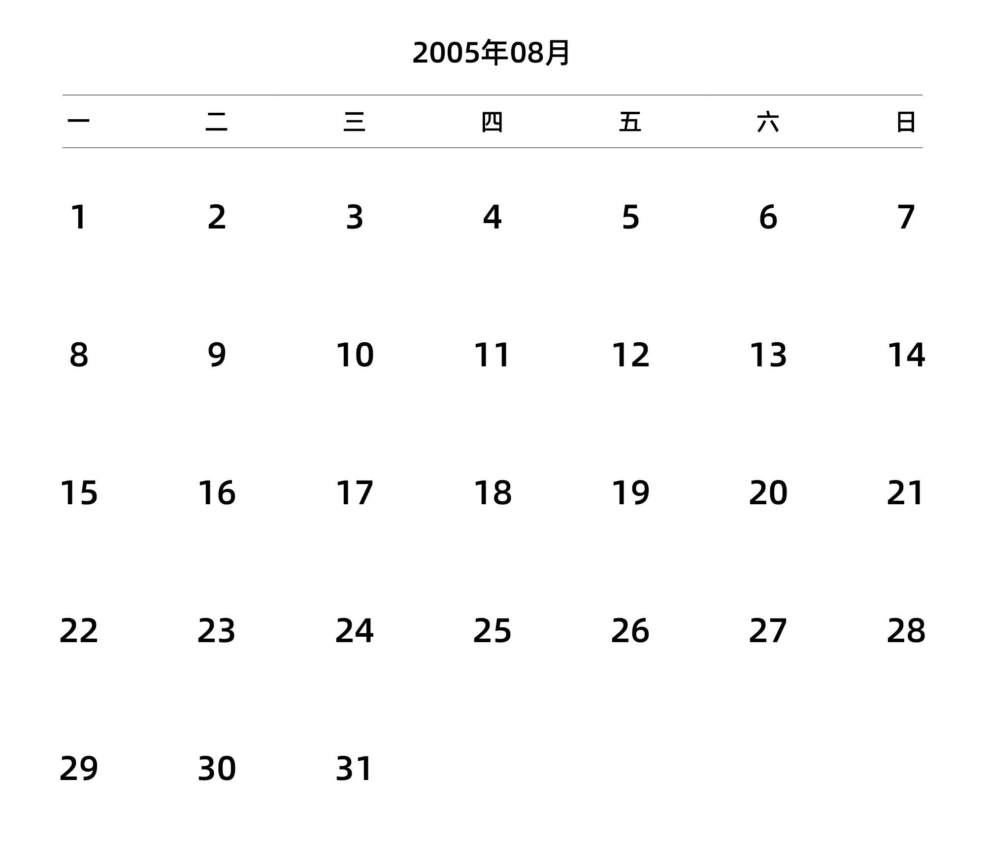 中文版 周一开始