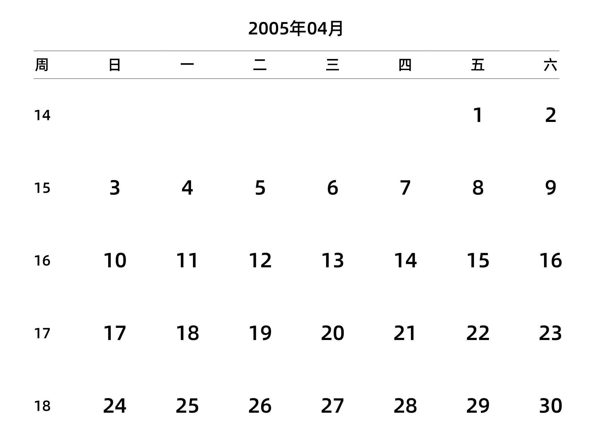 中文版 周日开始 带周数 带节假日调休安排