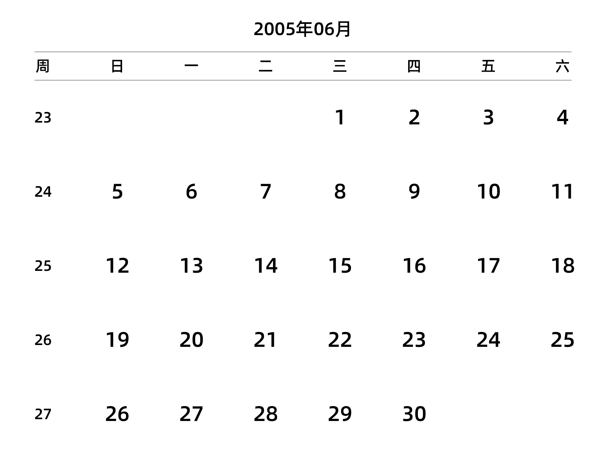 中文版 周日开始 带周数 带节假日调休安排