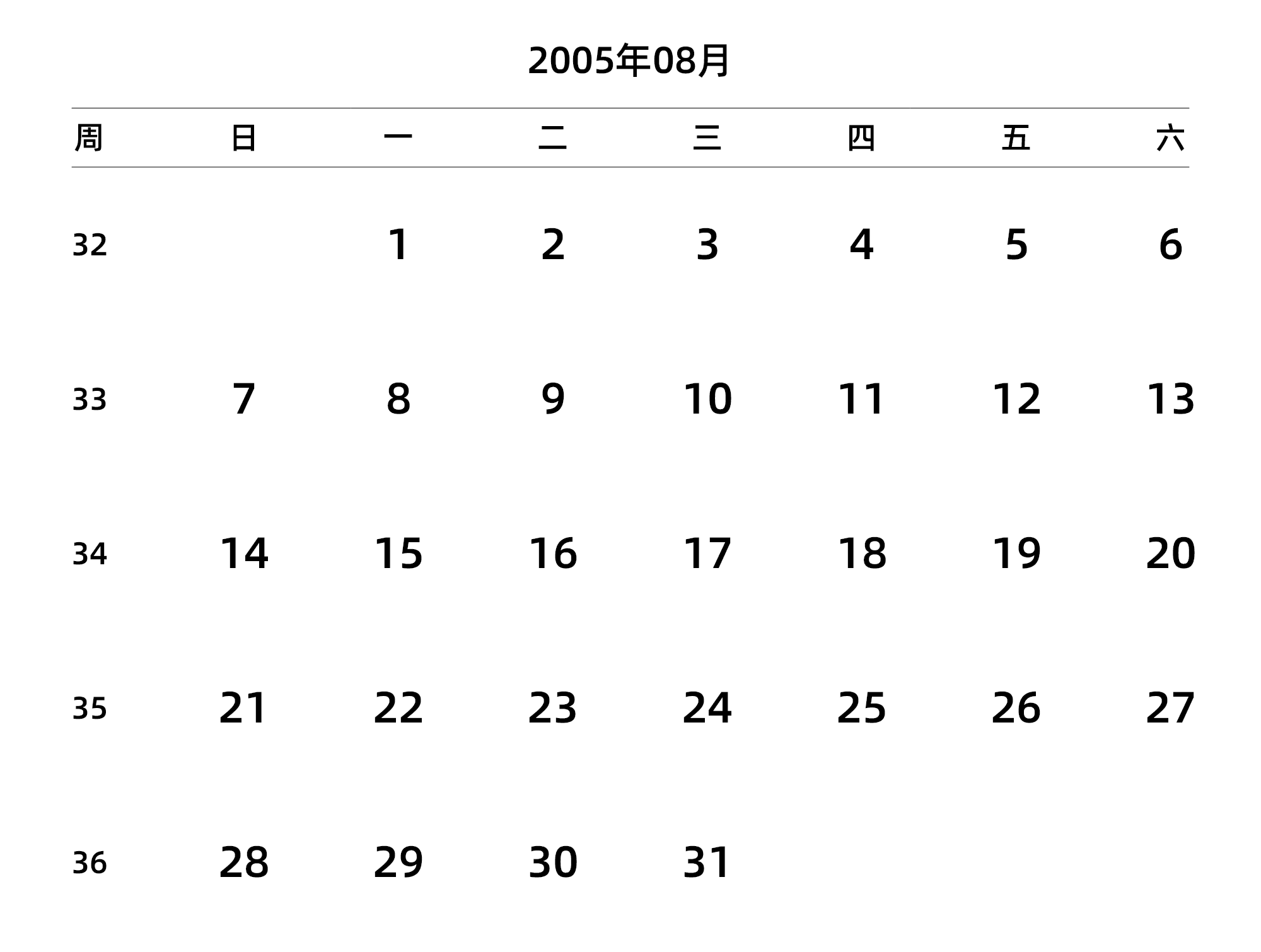 中文版 周日开始 带周数 带节假日调休安排